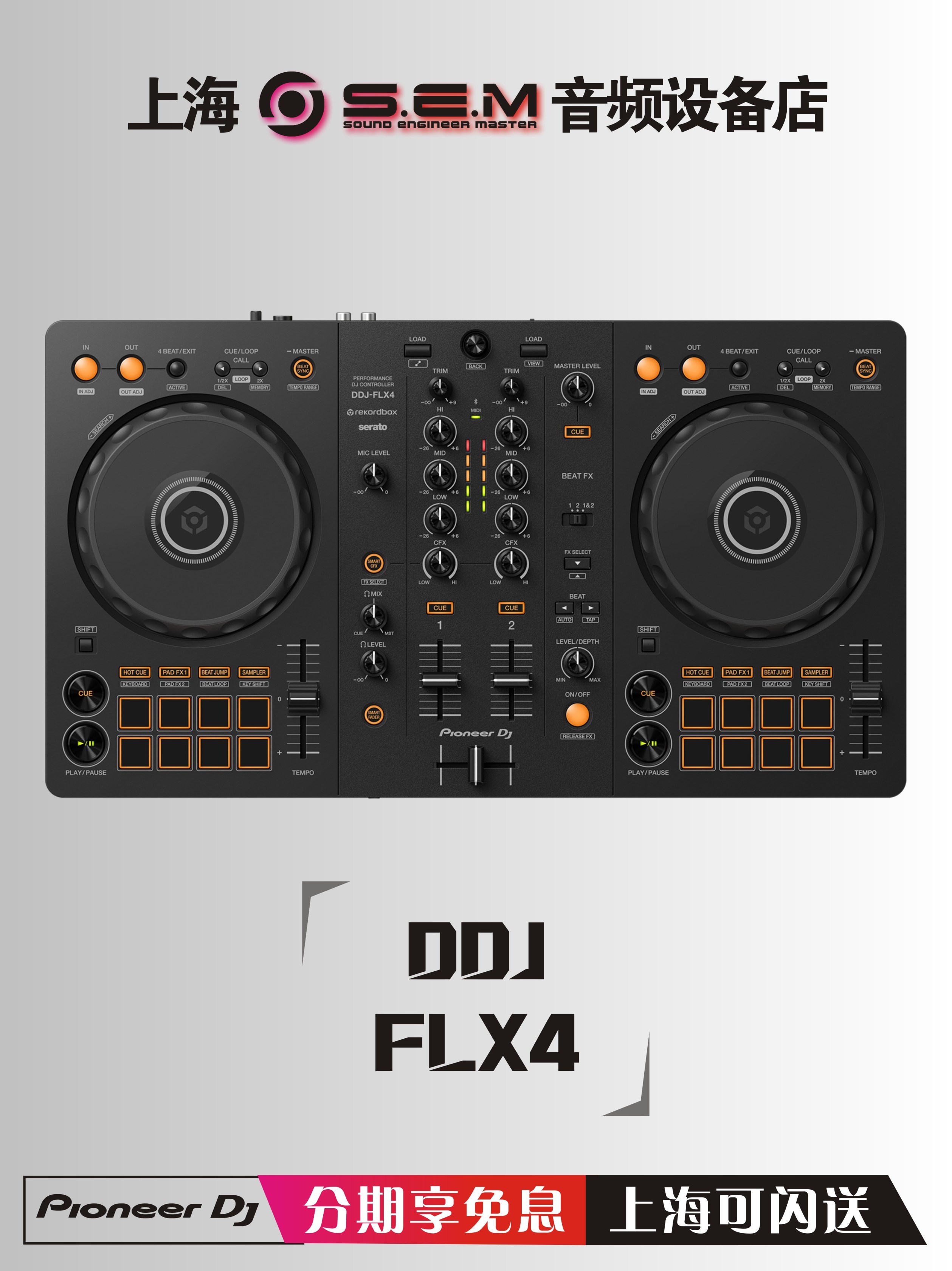 先锋/Pioneer DDJ-400 DDJ-FLX4 数码DJ控制器 打碟机 送教程 - 图0