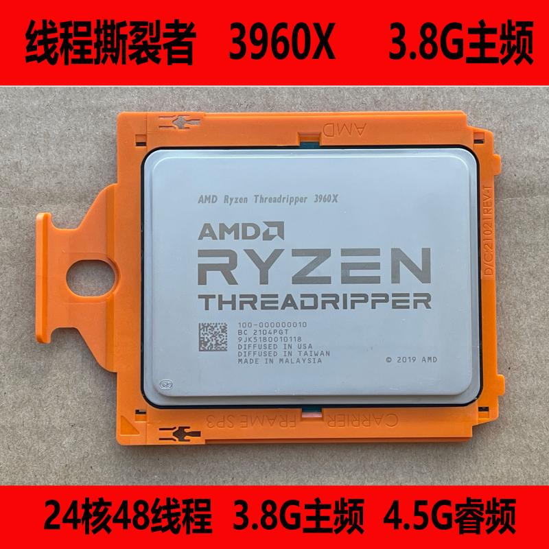 AMD 3960X 3970X 3990X 5995WX 5975WX盒装散片搭配TRX40主板 - 图0