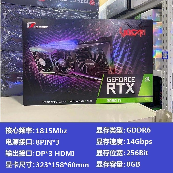 全新正品RTX3060TI 8G七彩虹 3060TI 新品GDDR6X显卡 - 图1