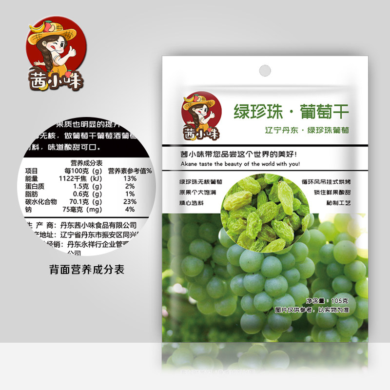 【茜小味】绿珍珠鲜果烘干休闲葡萄干 茜小味葡萄干