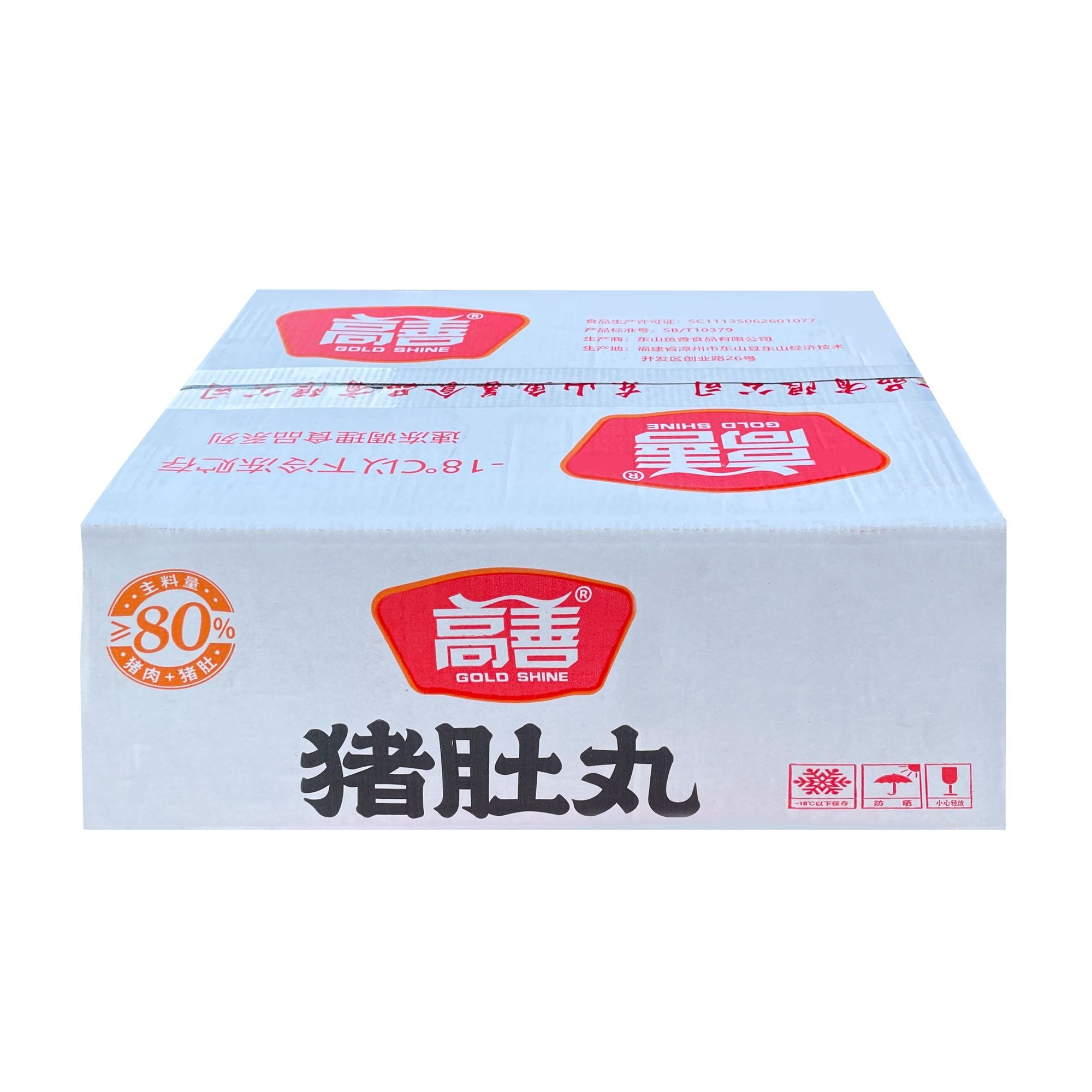 Gao Shan Pork Belly Balls Pork Belly Balls 250g/box*20 boxes Hot Pot Balls BBQ Spicy Pepper Pork Belly Balls
