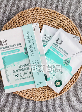 玉泽皮肤屏障修复舒缓洁面精华