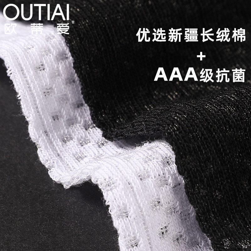 欧蒂爱夏季网袜男士休闲抗菌棉袜子 outiai欧蒂爱短袜/打底袜/丝袜/美腿袜