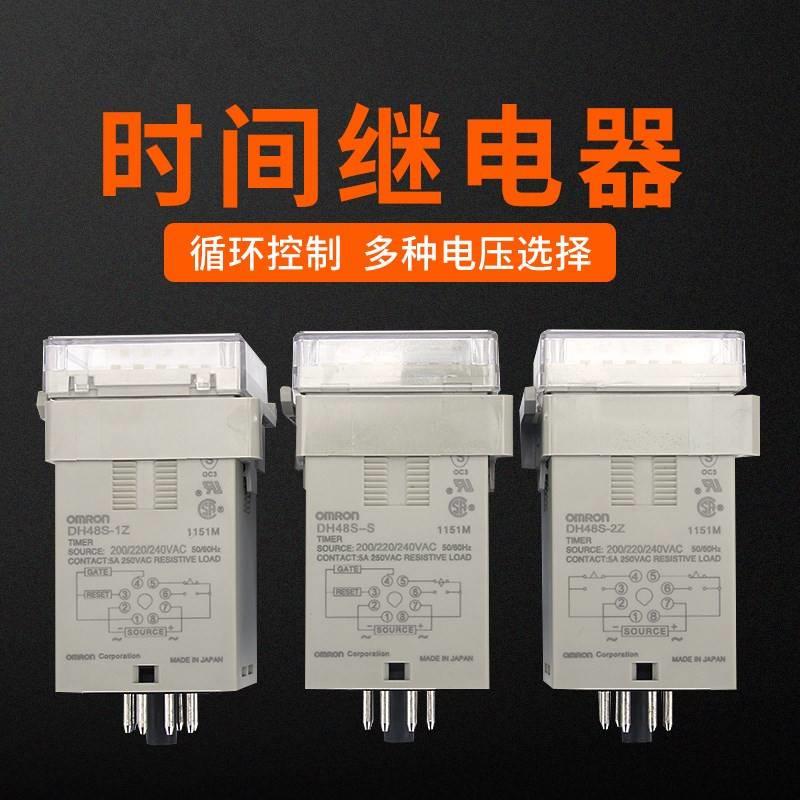 原装欧姆龙DH48S-S 1Z 2Z数显时间继电器AC220vDC24v 12v循环控制-图1