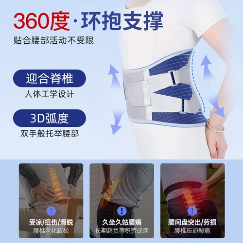 Немецкий медицинский поясной поясной диск и грыжа боли в пояснице для мужчин и женщин, сидящих в течение длительного времени. Поддержка талии в дышах