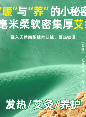 【国家专利-艾绒发热】保暖护膝