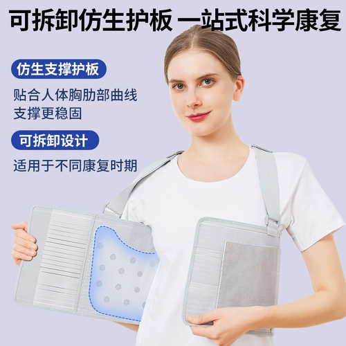 Медицинское послеоперационное сердце, дышащий нагрудный ремень, защитное снаряжение, корсет на тазовое кольцо, фиксаторы в комплекте