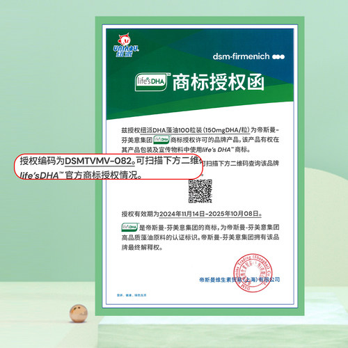 纽派 DHA藻油（非凝胶糖果）100粒*两盒套装 - 图0