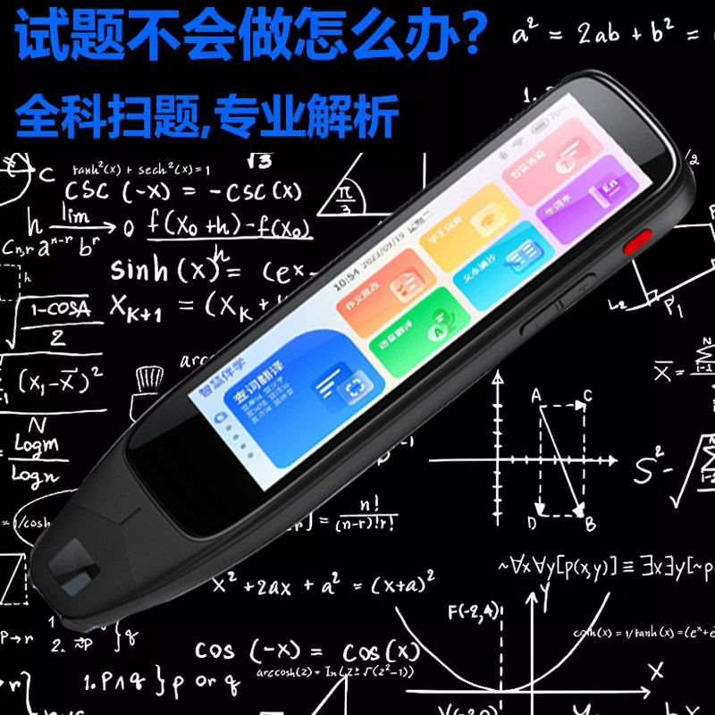 2026新人教精通版英语点读笔3456年级课本同步扫读笔翻译新疆天津