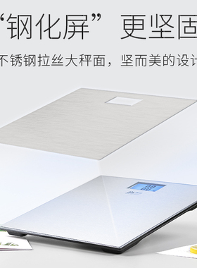 香山智能减肥耐用eb9388体重秤
