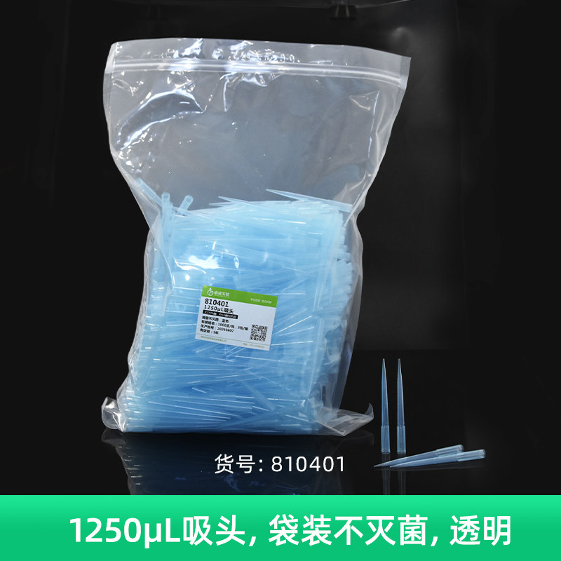 实验室10ul 200ul 1000ul 1250ul5ml 10ml移液枪枪头 蓝吸头 盒装移液器吸嘴 规格齐全,淘宝优惠券,粉丝福利购,淘宝优惠卷