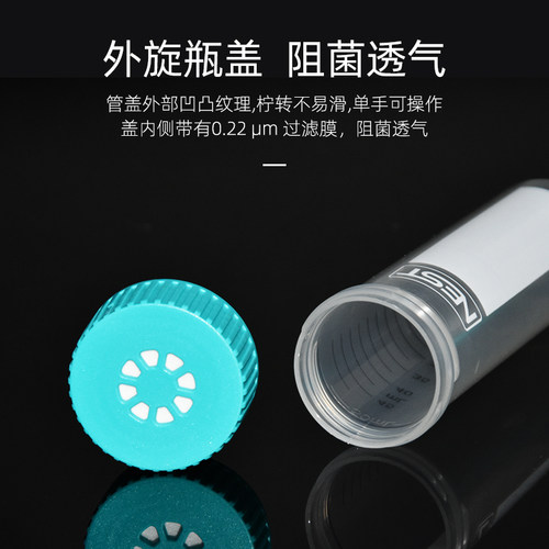耐思  50ml透气盖反应管 实验室离心管样品管细胞/微生物培养管科研实验耗材现货10个/包 - 图0