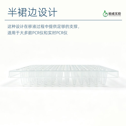 Axygen 96孔PCR板 384孔荧光定量PCR板 无裙边96孔板 PCR-96-C PCR-96M2-HS-C PCR-384-C UC-500 PCR-TS - 图1