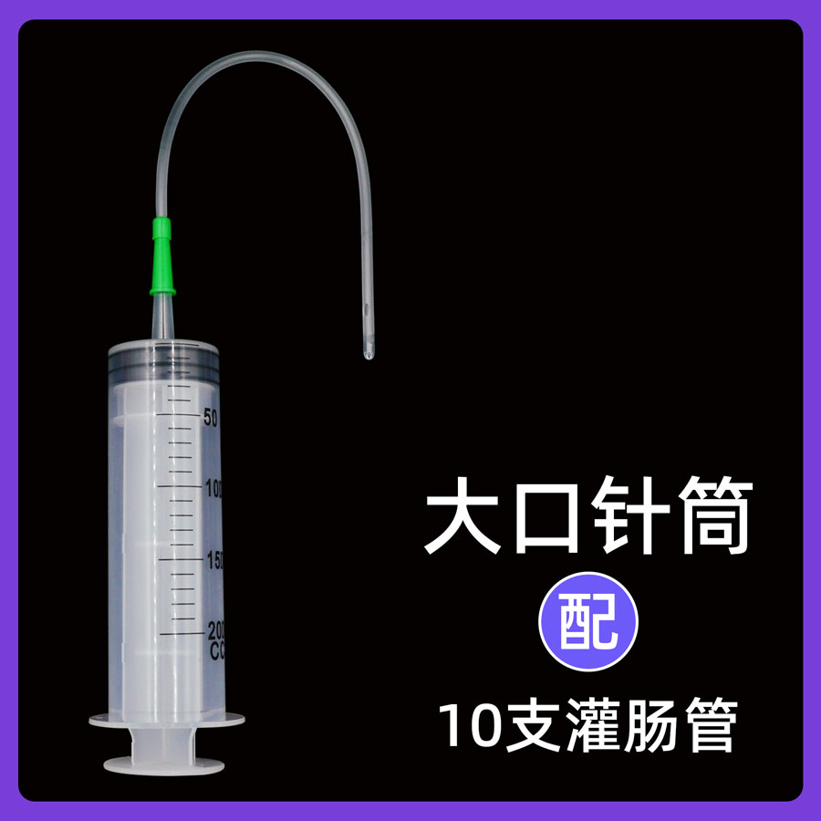 针筒注射器大号大容量针管喂食器灌肠助推器医用灌注鼻饲胃管流食-图1