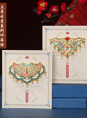 北京故宫博物馆如意云肩文创金属磁吸冰箱贴磁性贴纪念品伴手礼