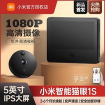 Xiaomi Smart Cat Eye 1S Camera Home Electronic Visual Doorbell Entrance Door Monitoring With Display Screen