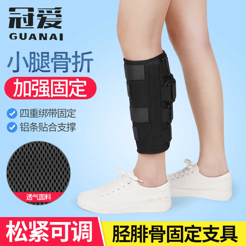 腓骨骨折 新人首单立减十元 22年9月 淘宝海外