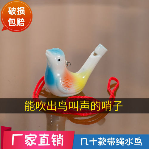 景区儿童小鸟口哨加水吹鸟叫声哨子幼儿园礼品陶瓷鸟玩具动物水哨