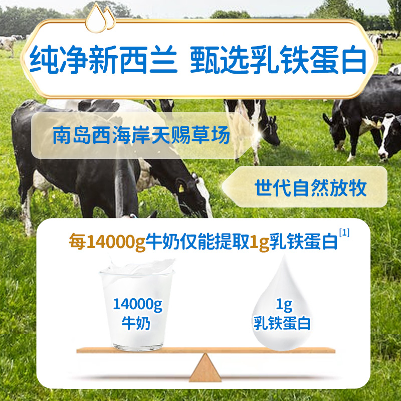 佳乳达乳铁蛋白60g 婴幼儿乳清乳粉儿童宝宝免疫力益生菌提高营养
