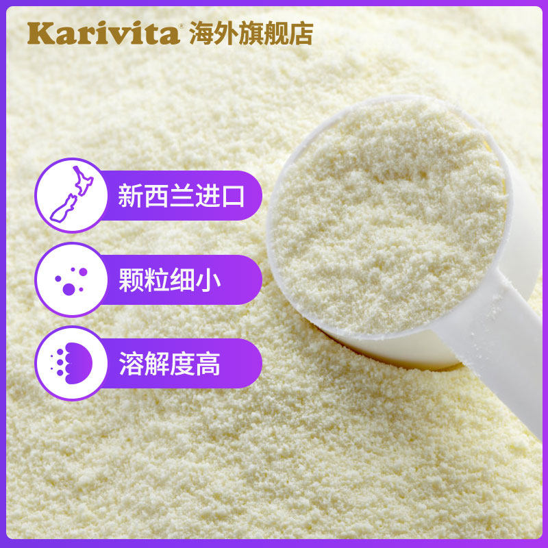 卡瑞特兹进口脱脂成年青年人牛奶粉 Karivita海外成人奶粉