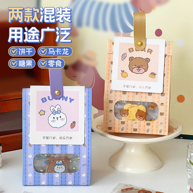 礼品袋伴手礼物儿童手提宝宝幼儿园糖果零食包装打迷你小卡通盒子,淘宝优惠券,粉丝福利购,淘宝优惠卷