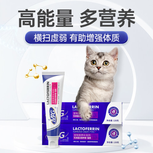 MAG猫咪乳铁蛋白营养膏120g营养滋补有助提升抵抗力 - 图1