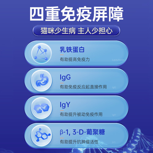 MAG猫咪乳铁蛋白营养膏120g营养滋补有助提升抵抗力 - 图2