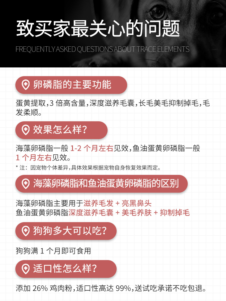 谷登狗狗卵磷脂海藻颗粒350g宠物泰迪金毛美毛软磷脂爆毛亮毛护肤-图3