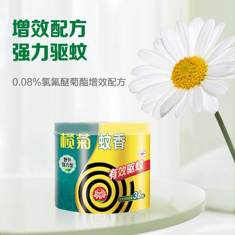 榄菊蚊香盘托野外强力型驱蚊室外露营钓鱼家用灭蚊加大盘香非无毒