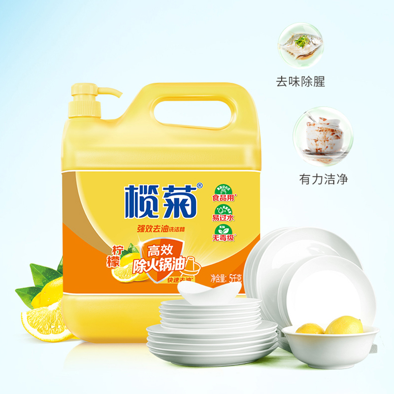 榄菊洗洁精大桶菊之语去油家庭装家用实惠装商用餐饮洗涤剂按压式