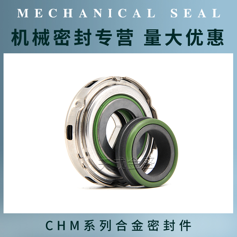 机械密封CHM-14/19/SB1F4/WWF14卧式多级离心泵水封/密封件新品-图2