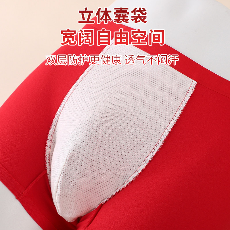 日本内野RAYALCREST鸿运男士内裤纯棉抗菌本命年四角无痕A类内裤