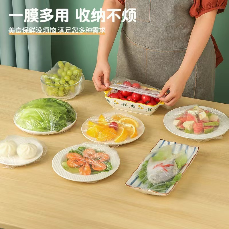 盒装一次性保鲜膜套带松紧口食品级300个冰箱防串味密封保鲜袋
