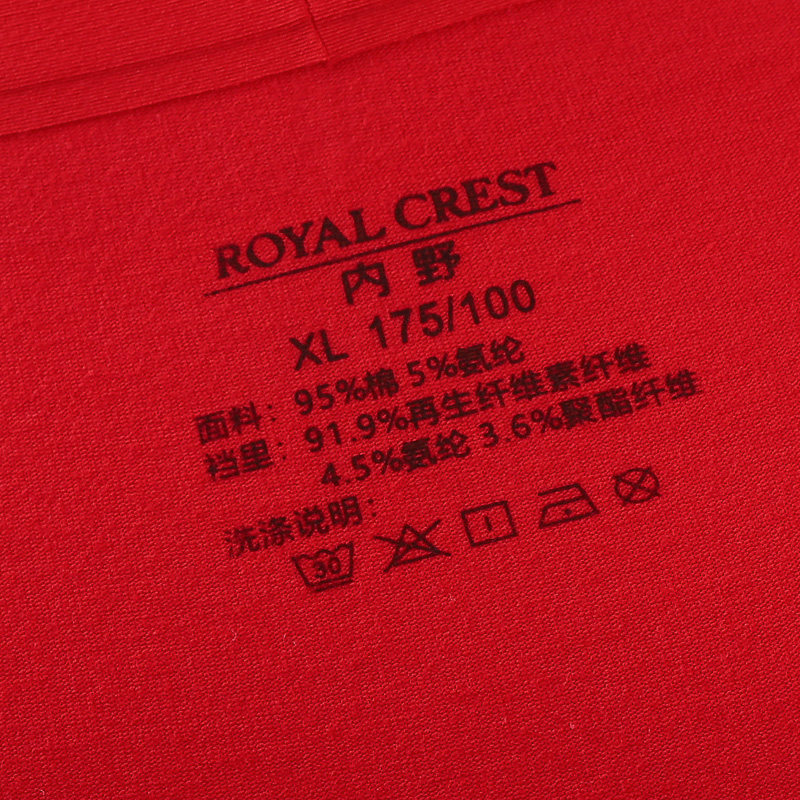 日本内野RAYALCREST鸿运男士内裤纯棉抗菌本命年四角无痕A类内裤