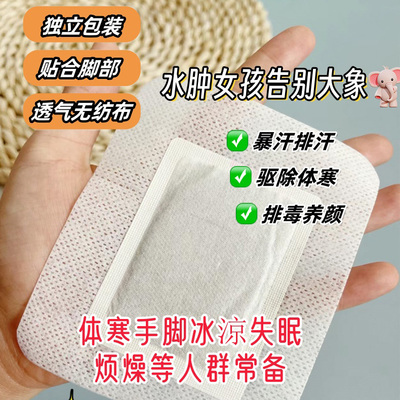 景涵宛艾元气茯苓八珍足贴3盒90贴体内排湿助眠草本脚贴暖足热敷