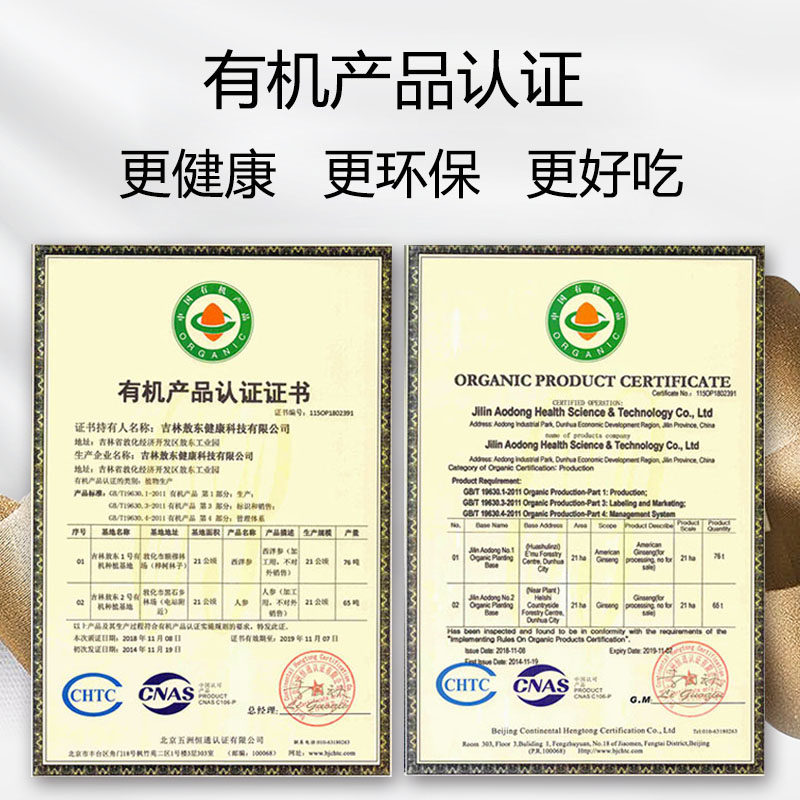 吉林50g敖东西洋参片 延边原产地西洋参