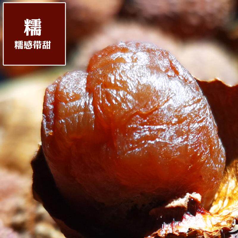 老树头200g鸡嘴核小肉厚2020荔枝干 画迈荔枝干