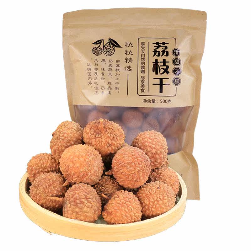 特级桂味新货新鲜干荔枝核小荔枝干 画迈荔枝干