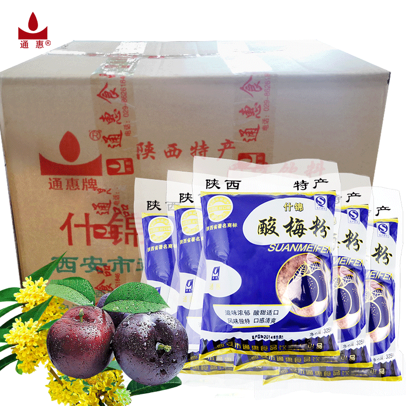 什锦酸梅粉酸梅汤原材料包果汁粉 画迈酸梅粉