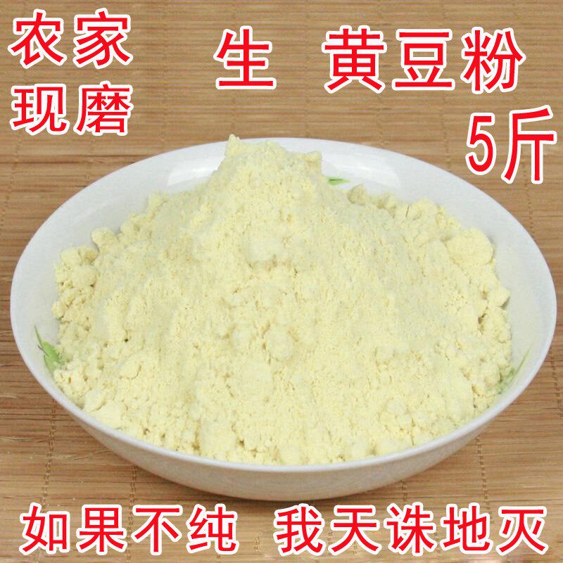 5斤生黄豆粉纯现磨豆腐做黄豆面粉 画迈黄豆