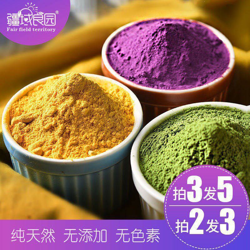 蔬菜粉宝宝辅食粉胡萝卜菠菜粉 画迈天然粉粉食品