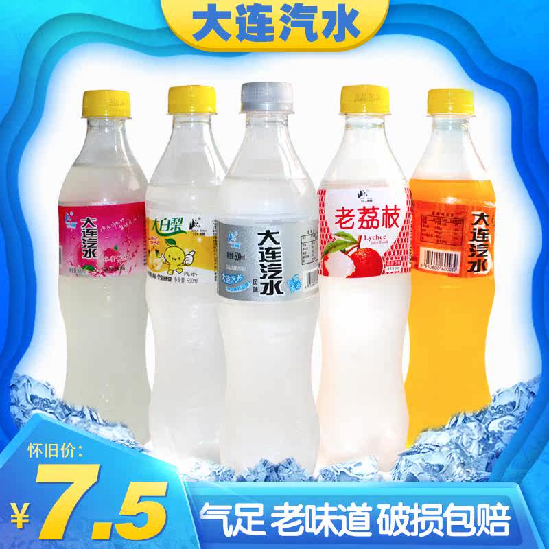 大连怀旧汽水怀旧老怀旧老*8橘子 画迈碳酸饮料