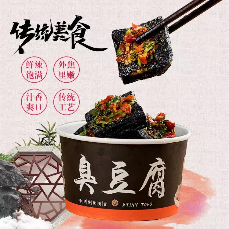  画迈臭豆腐
