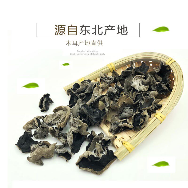 小碗东北特产秋兴安岭伊春农家木耳 画迈黑木耳