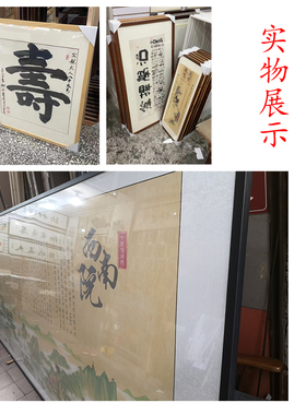 字画国画书法装裱 实木框任意尺寸定制宣纸裱框挂墙中式复古框