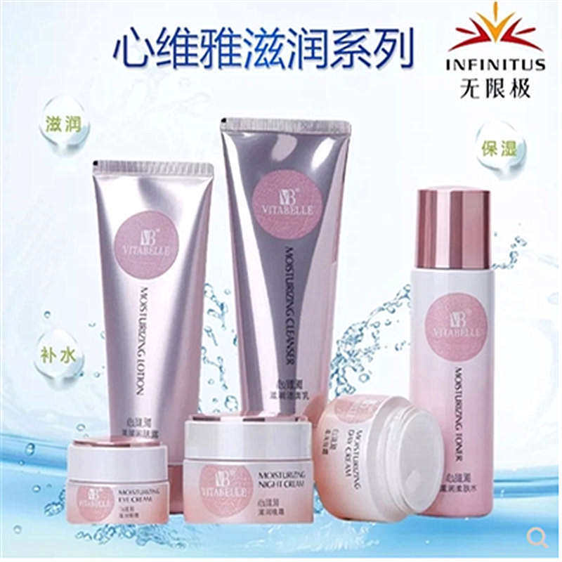  叶晨保健用品面部健康