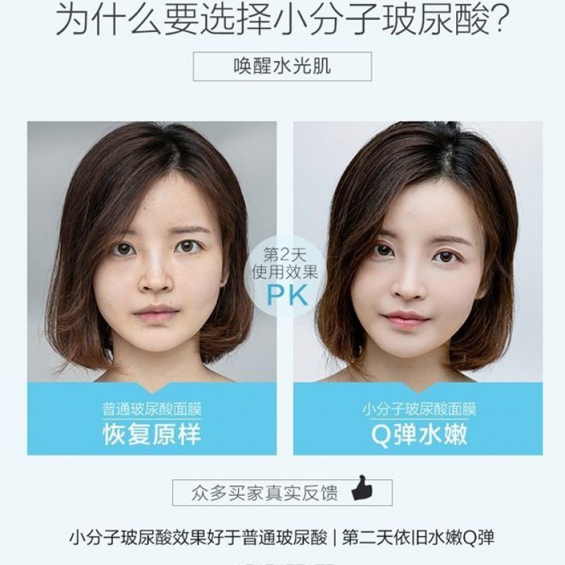  叶晨保健用品面部健康