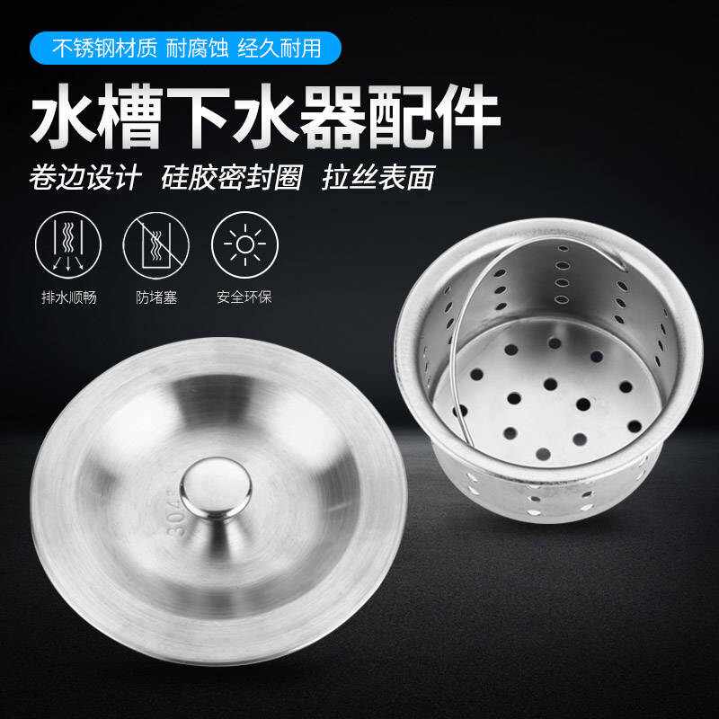 厨房水槽塞子堵水盖 新人首单立减十元 22年3月 淘宝海外