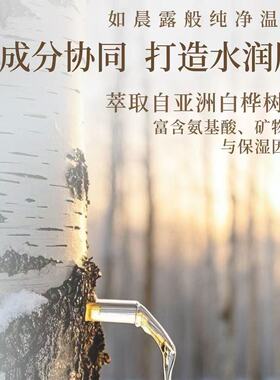 白桦树汁爽肤水油皮痘肌湿敷水