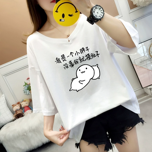 Женская одежда большого размера Fat Girl 200 Catties Summer Pure Cotton V-образное коллега с короткими рукавами.